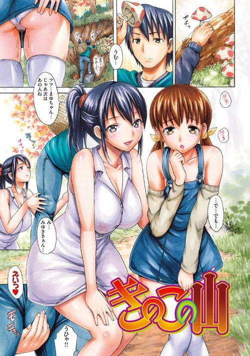 【エロ漫画】いーむすまみれ/2020-11-13発売 試し読みサンプル 8ページ目