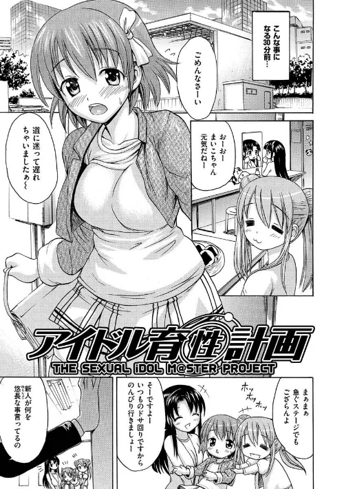 【エロ漫画】いーむすまみれ/2020-11-13発売 試し読みサンプル 9ページ目