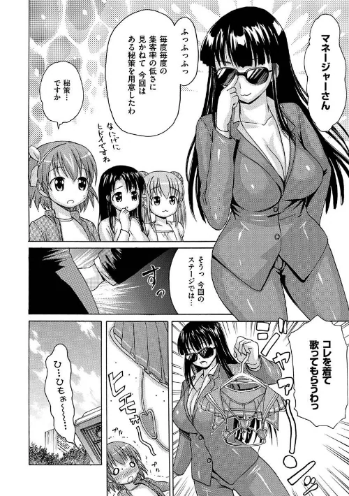 【エロ漫画】いーむすまみれ/2020-11-13発売 試し読みサンプル 10ページ目