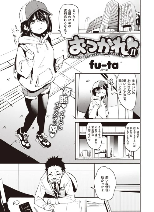 【エロ漫画】WEEKLY快楽天SELECTION #04/2020-12-31発売 試し読みサンプル 15ページ目