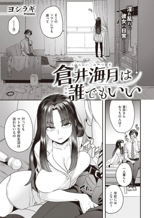 【エロ漫画】WEEKLY快楽天SELECTION #04/2020-12-31発売 試し読みサンプル 29ページ目
