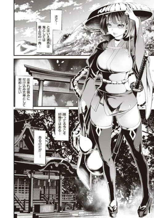 【エロ漫画】WEEKLY快楽天SELECTION #04/2020-12-31発売 試し読みサンプル 48ページ目