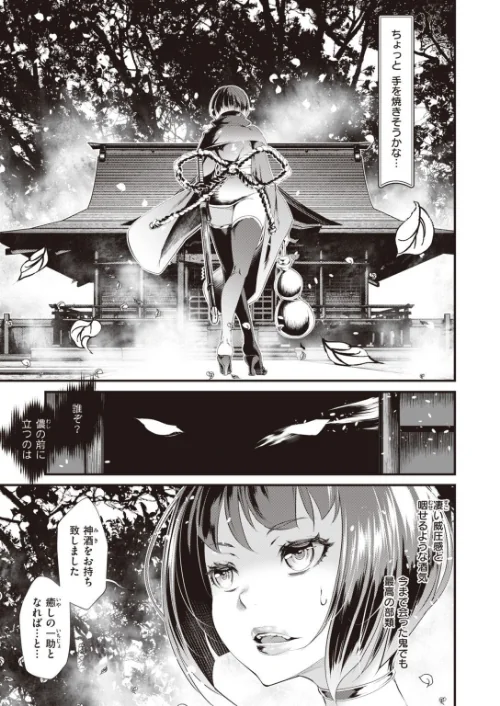 【エロ漫画】WEEKLY快楽天SELECTION #04/2020-12-31発売 試し読みサンプル 49ページ目