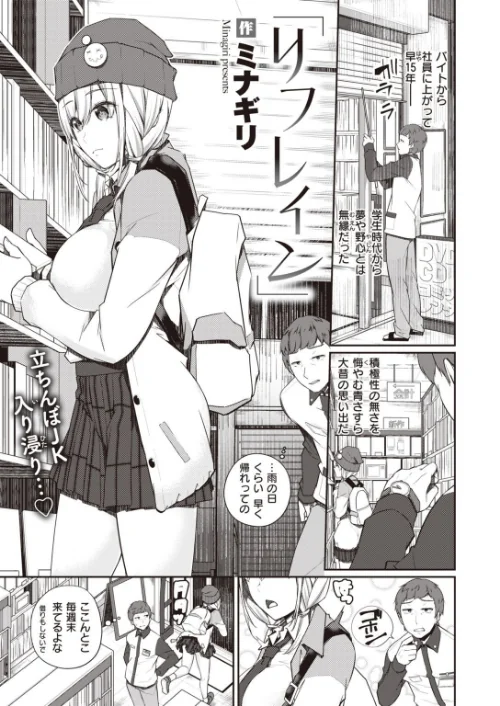 【エロ漫画】WEEKLY快楽天SELECTION #04/2020-12-31発売 試し読みサンプル 53ページ目