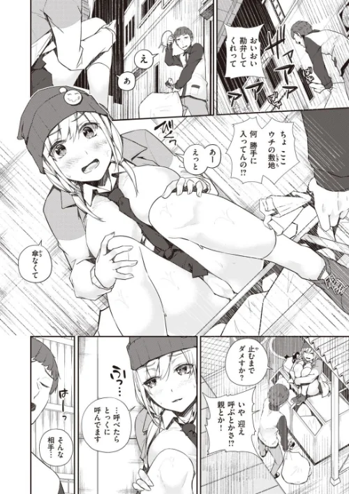 【エロ漫画】WEEKLY快楽天SELECTION #04/2020-12-31発売 試し読みサンプル 54ページ目