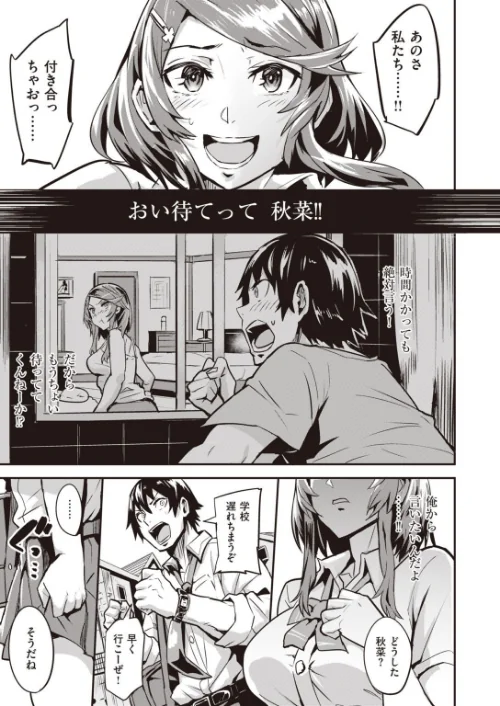 【エロ漫画】WEEKLY快楽天SELECTION #04/2020-12-31発売 試し読みサンプル 75ページ目
