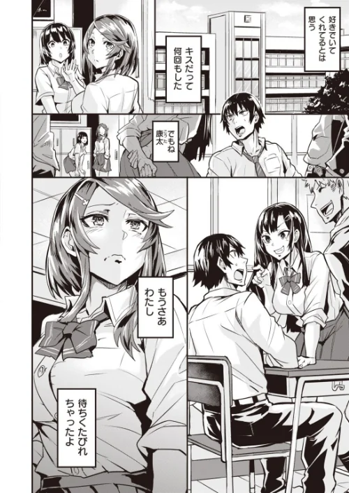 【エロ漫画】WEEKLY快楽天SELECTION #04/2020-12-31発売 試し読みサンプル 76ページ目