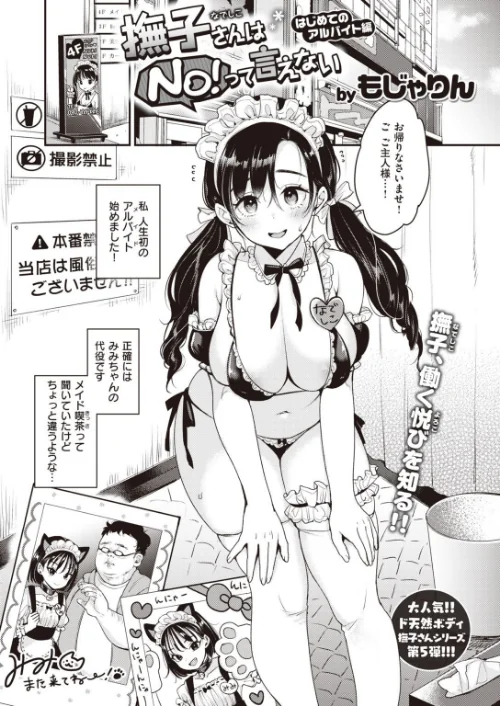 【エロ漫画】WEEKLY快楽天SELECTION #04/2020-12-31発売 試し読みサンプル 9ページ目