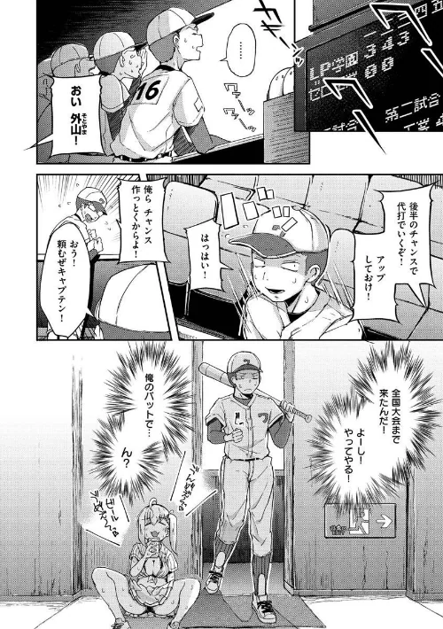 【エロ漫画】性のマモノ/2021-04-23発売 試し読みサンプル 4ページ目