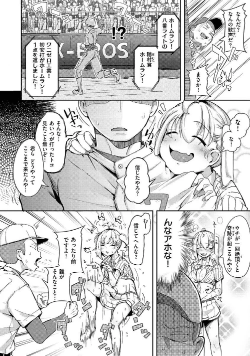 【エロ漫画】性のマモノ/2021-04-23発売 試し読みサンプル 8ページ目