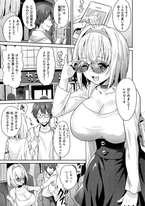 【エロ漫画】アフターサービス/2021-07-27発売 試し読みサンプル 15ページ目