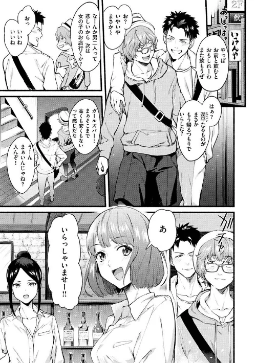 【エロ漫画】アフターサービス/2021-07-27発売 試し読みサンプル 3ページ目