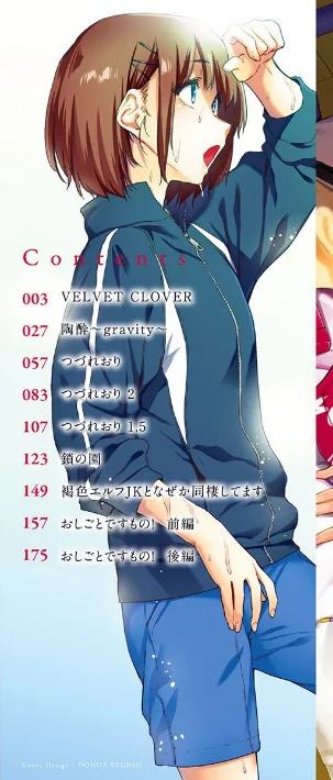 【エロ漫画】ひみつのつぼみ 【デジタル特装版】/2021-09-03発売 試し読みサンプル 2ページ目