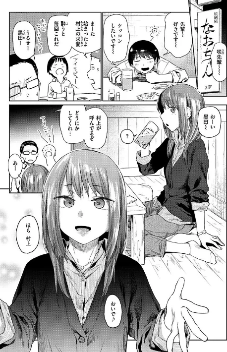 【エロ漫画】ひみつのつぼみ 【デジタル特装版】/2021-09-03発売 試し読みサンプル 11ページ目