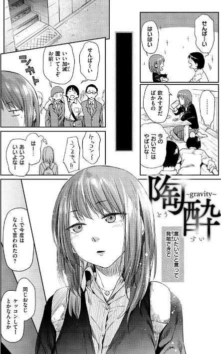 【エロ漫画】ひみつのつぼみ 【デジタル特装版】/2021-09-03発売 試し読みサンプル 12ページ目