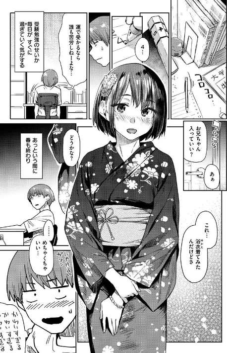 【エロ漫画】ひみつのつぼみ 【デジタル特装版】/2021-09-03発売 試し読みサンプル 15ページ目