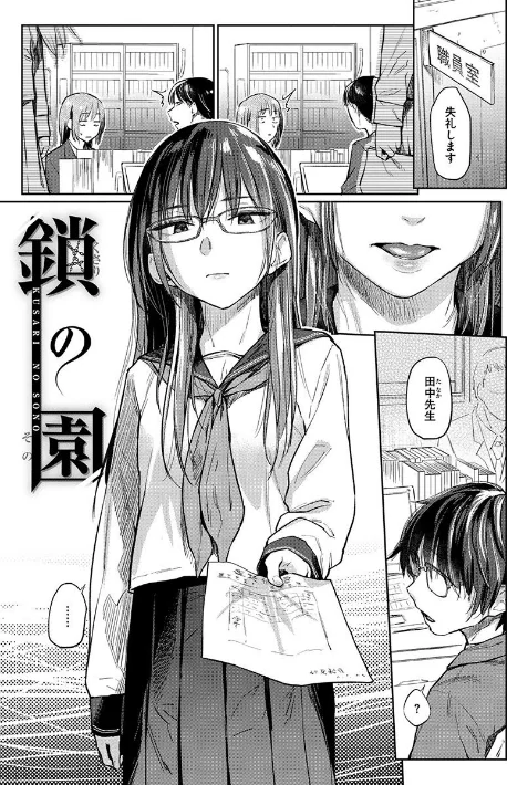 【エロ漫画】ひみつのつぼみ 【デジタル特装版】/2021-09-03発売 試し読みサンプル 19ページ目