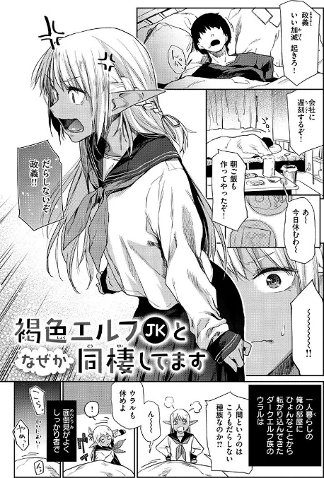 【エロ漫画】ひみつのつぼみ 【デジタル特装版】/2021-09-03発売 試し読みサンプル 21ページ目