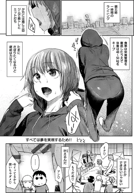 【エロ漫画】ひみつのつぼみ 【デジタル特装版】/2021-09-03発売 試し読みサンプル 23ページ目