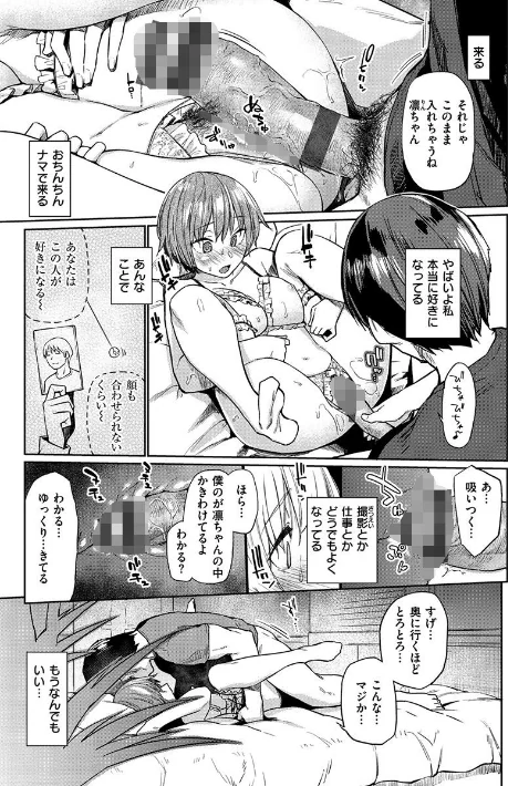 【エロ漫画】ひみつのつぼみ 【デジタル特装版】/2021-09-03発売 試し読みサンプル 25ページ目