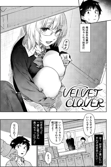 【エロ漫画】ひみつのつぼみ 【デジタル特装版】/2021-09-03発売 試し読みサンプル 4ページ目