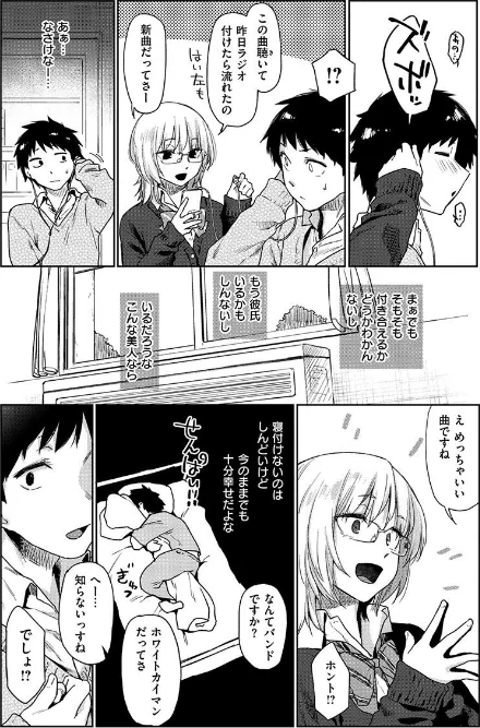 【エロ漫画】ひみつのつぼみ 【デジタル特装版】/2021-09-03発売 試し読みサンプル 6ページ目