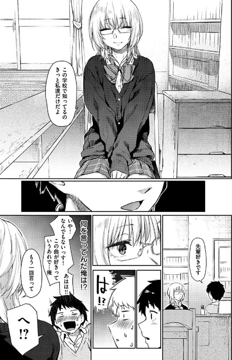 【エロ漫画】ひみつのつぼみ 【デジタル特装版】/2021-09-03発売 試し読みサンプル 7ページ目