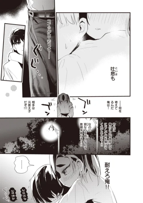 【エロ漫画】WEEKLY快楽天SELECTION #06/2021-08-31発売 試し読みサンプル 51ページ目
