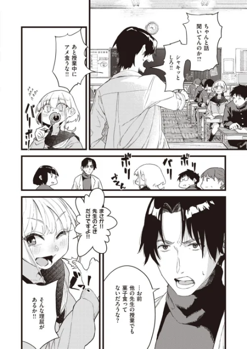 【エロ漫画】WEEKLY快楽天SELECTION #06/2021-08-31発売 試し読みサンプル 56ページ目