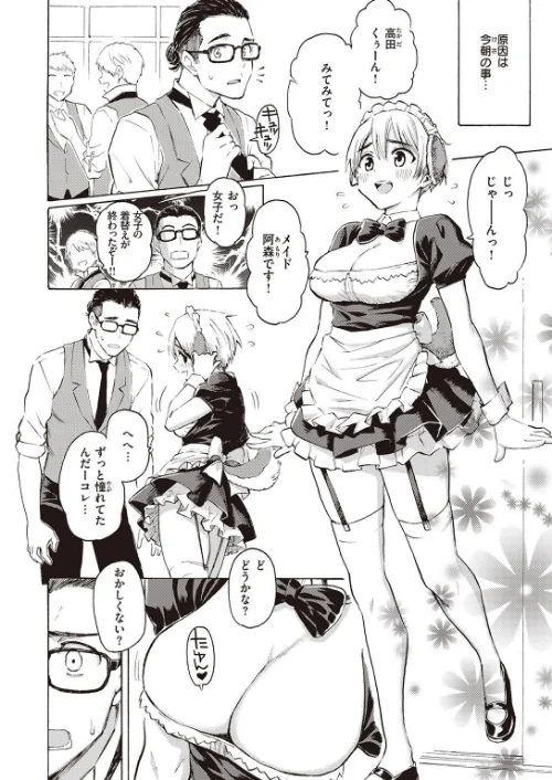 【エロ漫画】COMIC快楽天 2021年10月号/2021-09-03発売 試し読みサンプル 4ページ目