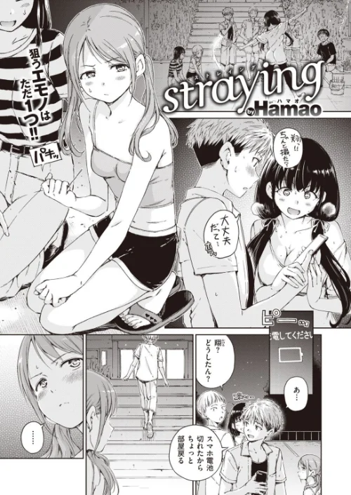 【エロ漫画】COMIC快楽天 2021年11月号/2021-10-06発売 試し読みサンプル 3ページ目