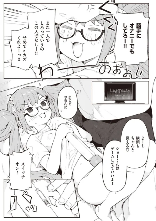 【エロ漫画】COMIC快楽天ビースト 2021年11月号/2021-10-17発売 試し読みサンプル 23ページ目