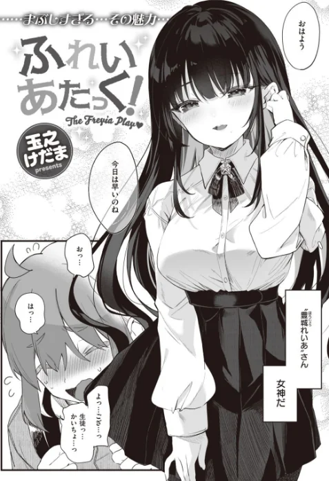 【エロ漫画】COMIC快楽天ビースト 2021年11月号/2021-10-17発売 試し読みサンプル 4ページ目