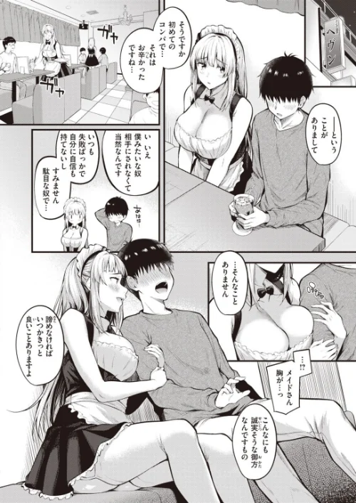 【エロ漫画】COMIC快楽天ビースト 2021年11月号/2021-10-17発売 試し読みサンプル 42ページ目