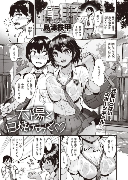 【エロ漫画】COMIC快楽天ビースト 2021年11月号/2021-10-17発売 試し読みサンプル 45ページ目
