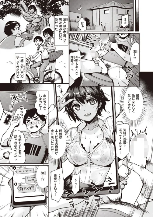 【エロ漫画】COMIC快楽天ビースト 2021年11月号/2021-10-17発売 試し読みサンプル 47ページ目