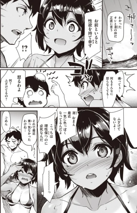 【エロ漫画】COMIC快楽天ビースト 2021年11月号/2021-10-17発売 試し読みサンプル 50ページ目