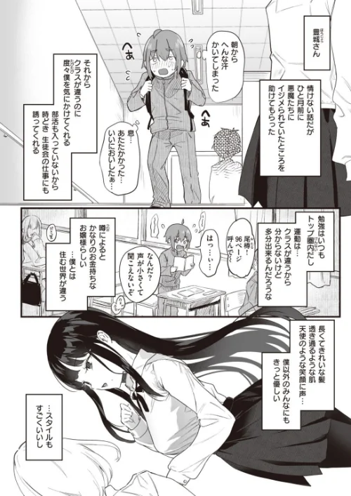 【エロ漫画】COMIC快楽天ビースト 2021年11月号/2021-10-17発売 試し読みサンプル 6ページ目