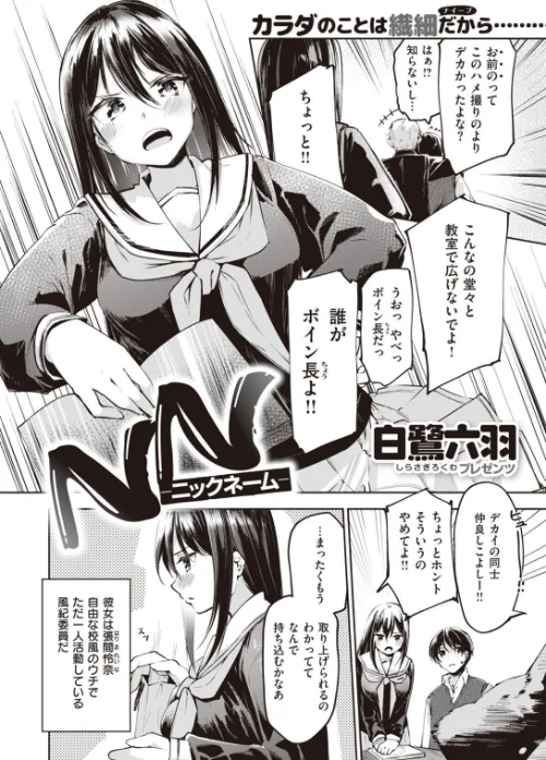 【エロ漫画】COMIC快楽天ビースト 2021年11月号/2021-10-17発売 試し読みサンプル 64ページ目