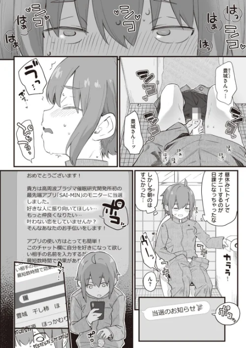 【エロ漫画】COMIC快楽天ビースト 2021年11月号/2021-10-17発売 試し読みサンプル 8ページ目