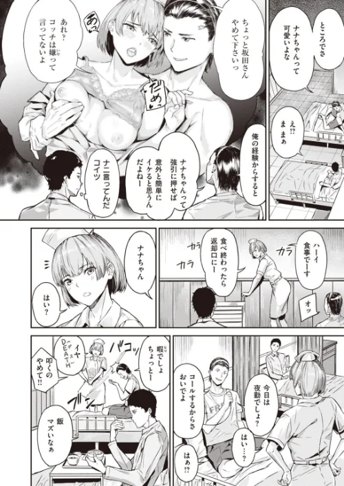【エロ漫画】COMIC快楽天ビースト 2021年11月号/2021-10-17発売 試し読みサンプル 72ページ目