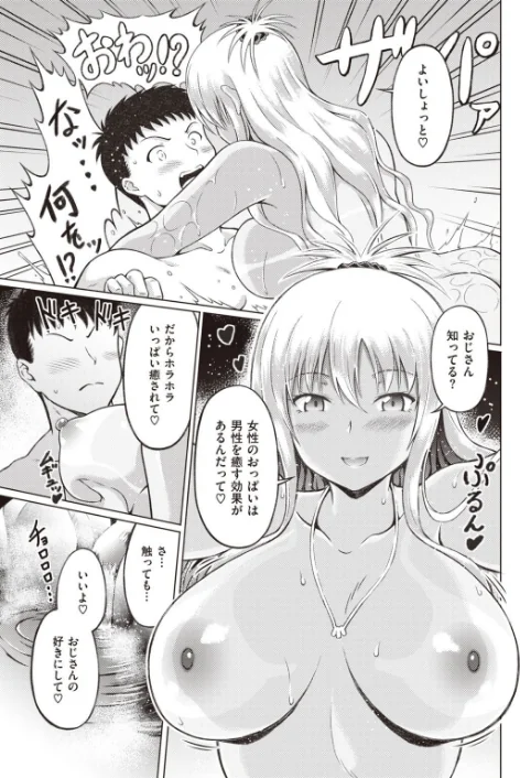 【エロ漫画】COMIC快楽天ビースト 2021年11月号/2021-10-17発売 試し読みサンプル 79ページ目
