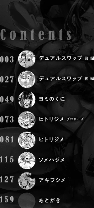 【エロ漫画】ヒトリジメ/2021-12-23発売 試し読みサンプル 2ページ目