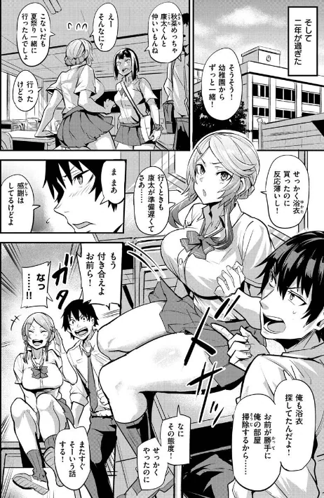 【エロ漫画】ヒトリジメ/2021-12-23発売 試し読みサンプル 12ページ目