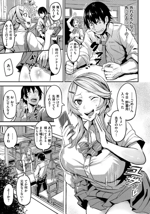 【エロ漫画】ヒトリジメ/2021-12-23発売 試し読みサンプル 13ページ目