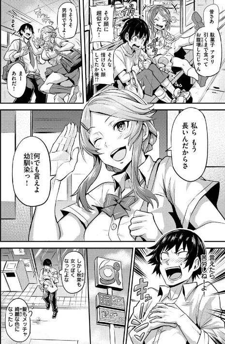 【エロ漫画】ヒトリジメ/2021-12-23発売 試し読みサンプル 14ページ目