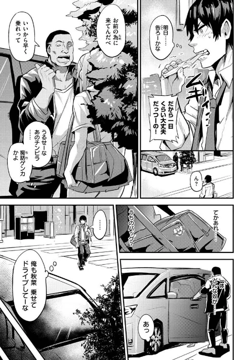 【エロ漫画】ヒトリジメ/2021-12-23発売 試し読みサンプル 15ページ目