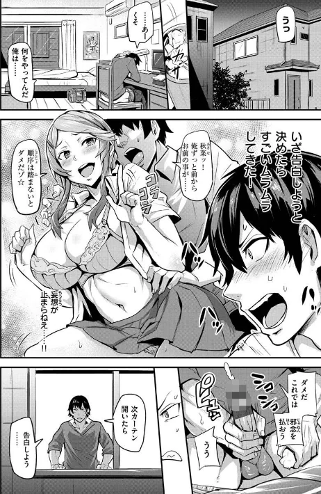 【エロ漫画】ヒトリジメ/2021-12-23発売 試し読みサンプル 20ページ目