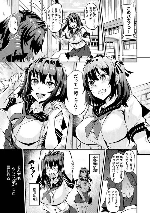 【エロ漫画】ヒトリジメ/2021-12-23発売 試し読みサンプル 3ページ目