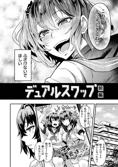 【エロ漫画】ヒトリジメ/2021-12-23発売 試し読みサンプル 4ページ目